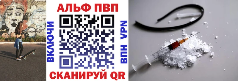 А ПВП кристаллы  Купить закладки  Аша 