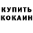 Метадон кристалл Hotstreakx M